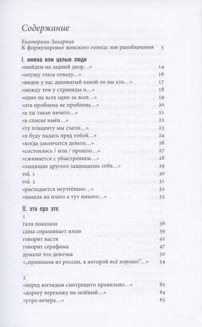 Фотография книги "Могилева: Переформулируй. Книга стихов"