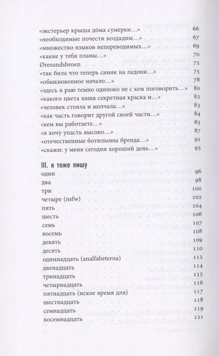 Фотография книги "Могилева: Переформулируй. Книга стихов"