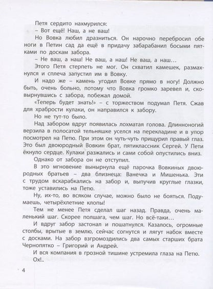 Фотография книги "Могилевская: Марка страны Гонделупы"