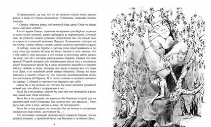 Фотография книги "Могилевская: Театр на Арбатской площади"