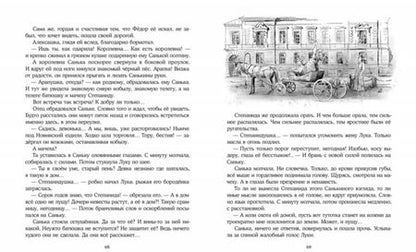 Фотография книги "Могилевская: Театр на Арбатской площади"