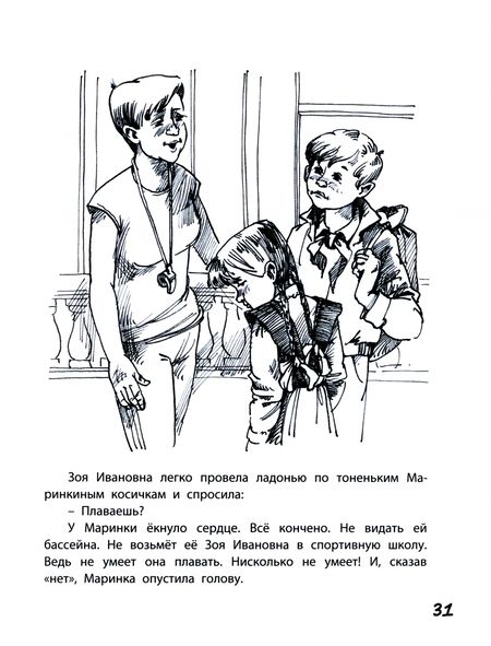 Фотография книги "Могилевская: Восемь голубых дорожек"