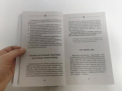 Фотография книги "Могучий: Ре Шай. Тренажер для мозга по восточным методикам"