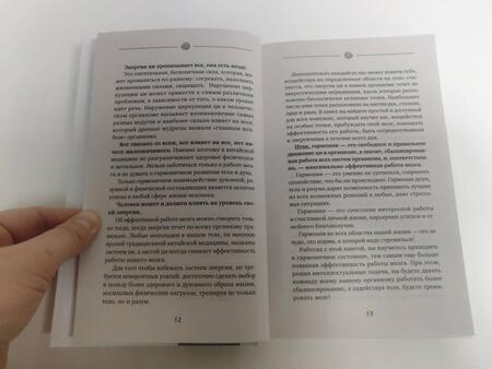 Фотография книги "Могучий: Ре Шай. Тренажер для мозга по восточным методикам"