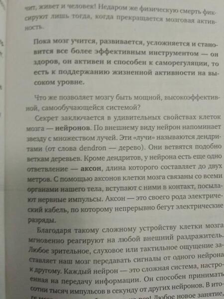 Фотография книги "Могучий: Заряди свой мозг! Тренажеры-аккумуляторы для тех, кто хочет думать быстро и эффективно"