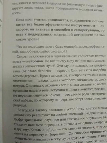 Фотография книги "Могучий: Заряди свой мозг! Тренажеры-аккумуляторы для тех, кто хочет думать быстро и эффективно"