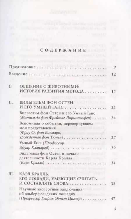 Фотография книги "Могут ли животные думать?"