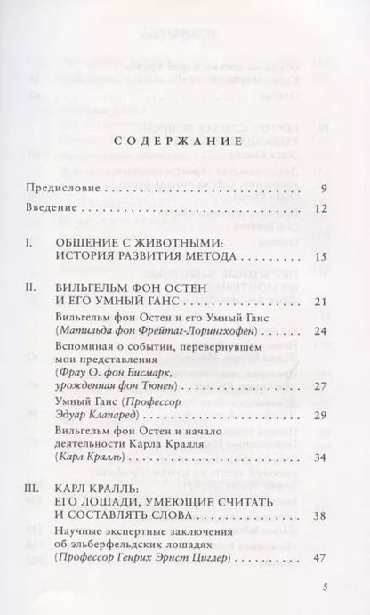 Фотография книги "Могут ли животные думать?"