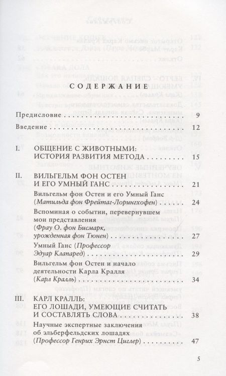Фотография книги "Могут ли животные думать?"
