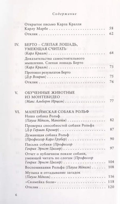 Фотография книги "Могут ли животные думать?"
