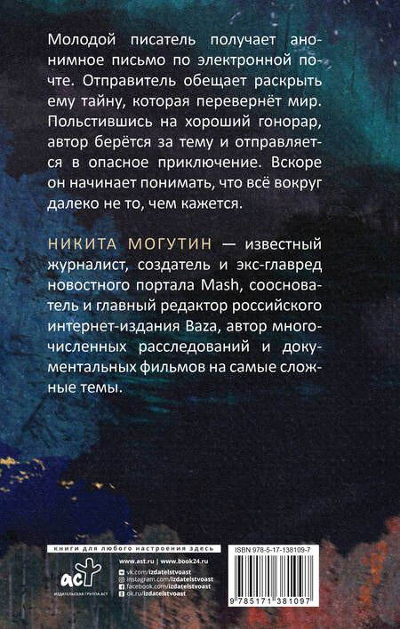Фотография книги "Могутин: Кипиай"