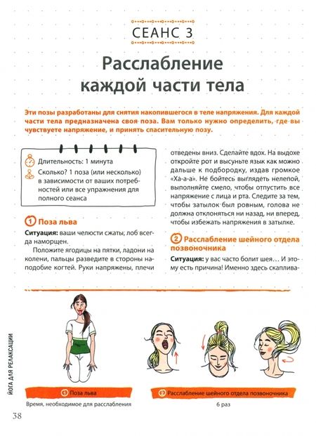 Фотография книги "Мой блокнот занятий. Йога"