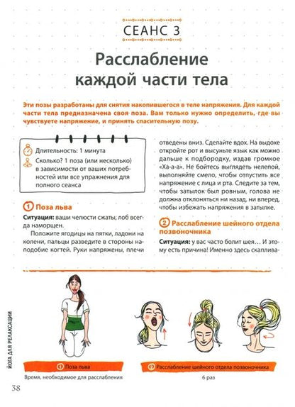 Фотография книги "Мой блокнот занятий. Йога"