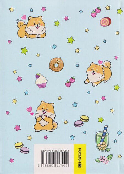 Фотография книги "Мой дневничок с анкетами. Секреты, желания и мечты"