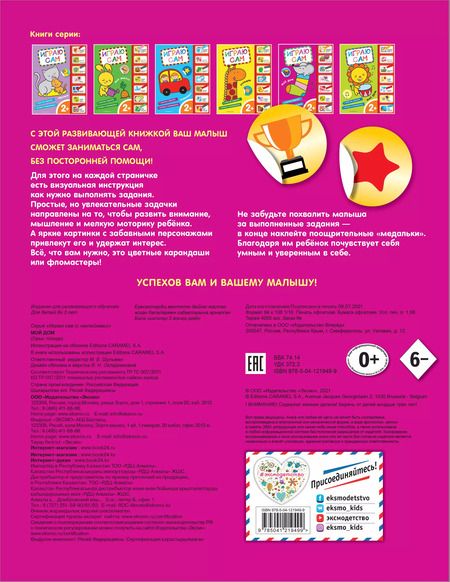 Фотография книги "Мой дом"