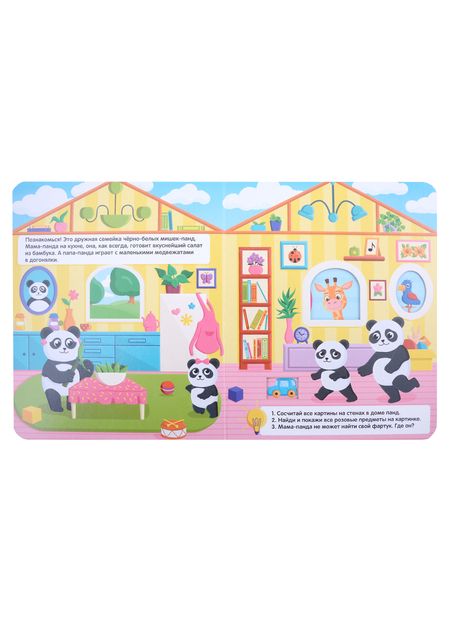 Фотография книги "Мой дом"