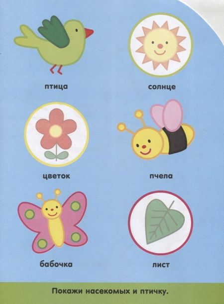 Фотография книги "Мой дом"