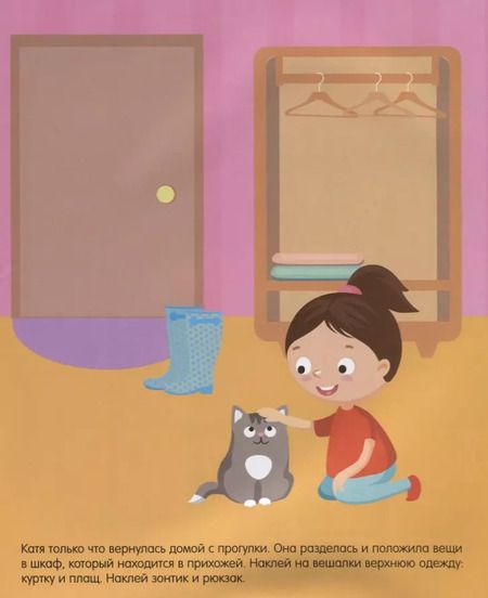 Фотография книги "Мой дом"