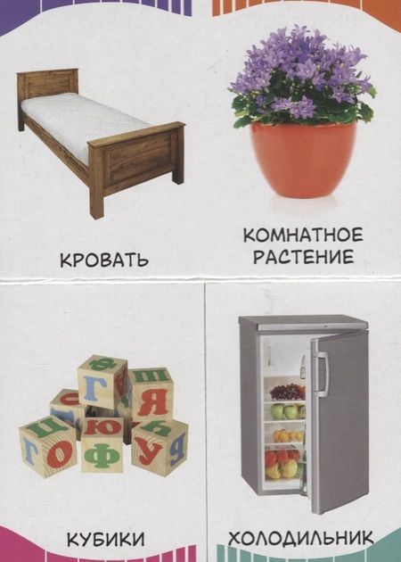 Фотография книги "Мой дом"