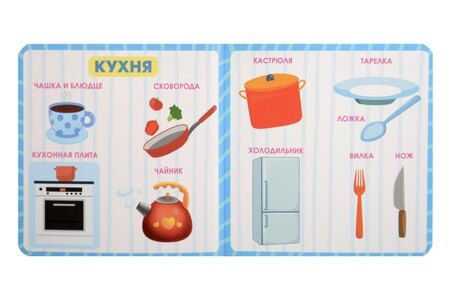 Фотография книги "Мой дом"