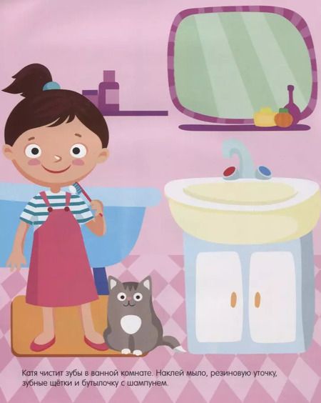 Фотография книги "Мой дом"