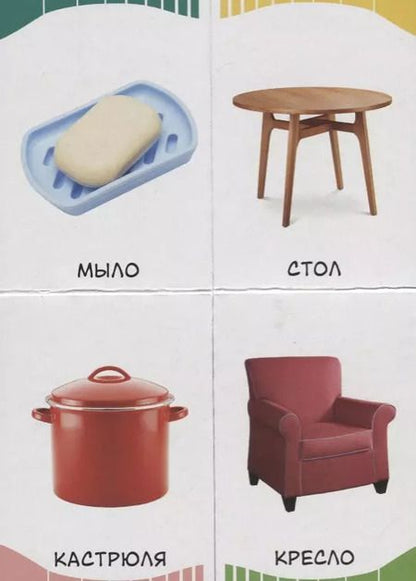 Фотография книги "Мой дом"