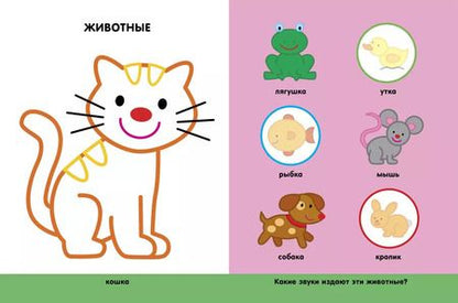 Фотография книги "Мой дом"