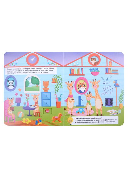 Фотография книги "Мой дом"