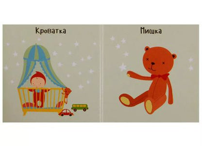 Фотография книги "Мой дом"