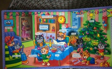 Фотография книги "Мой дом"