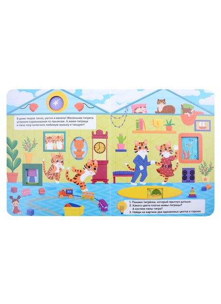 Фотография книги "Мой дом"