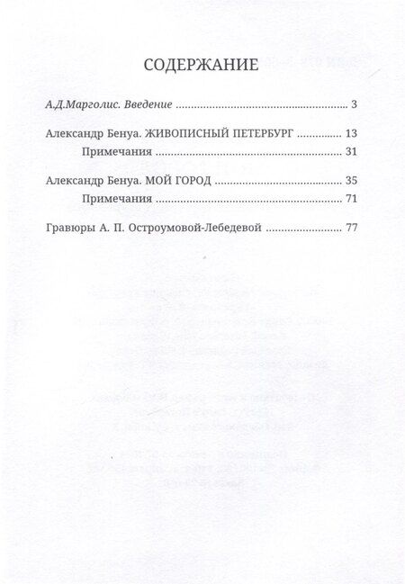 Фотография книги "Мой город"