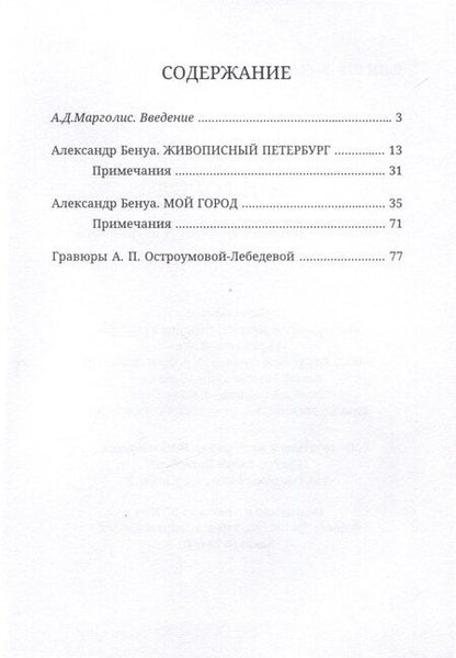 Фотография книги "Мой город"