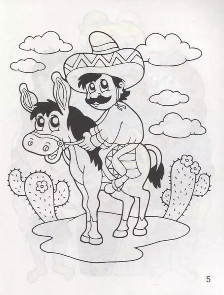 Фотография книги "Мои каникулы"