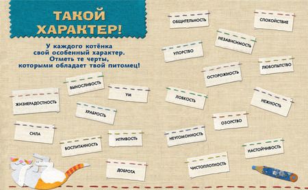 Фотография книги "Мой котенок. Дневник для записей и фото"