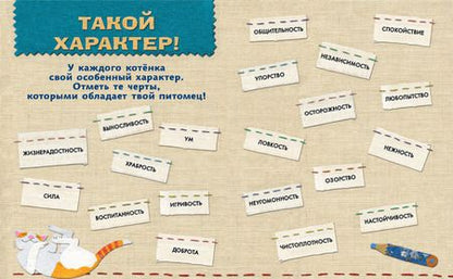 Фотография книги "Мой котенок. Дневник для записей и фото"