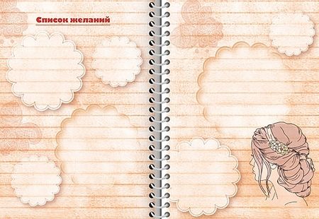 Фотография книги "Мой личный блокнот. Идеи, творчество, мечты"