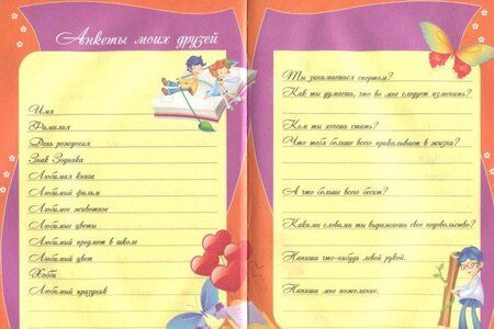 Фотография книги "Мой личный дневник. Только для стильных девчонок"