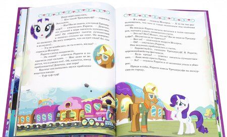 Фотография книги "Мой маленький пони. Сказки Вечнозеленого леса. Hasbro"