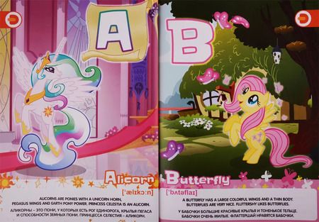 Фотография книги "Мой маленький пони. Все загадки Понивилля. Учи английский с пони. Набор книг в дополненной реальности (Комплект из 2 книг)"