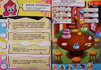 Фотография книги "Мой маленький пони. Все загадки Понивилля. Учи английский с пони. Набор книг в дополненной реальности (Комплект из 2 книг)"