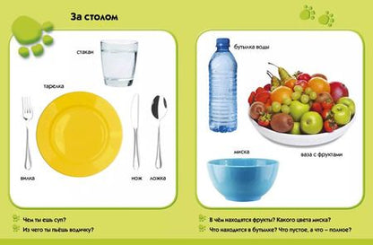 Фотография книги "Мой мир"