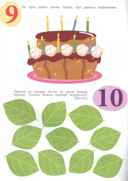 Фотография книги "Мои обучающие наклейки. Учимся считать"