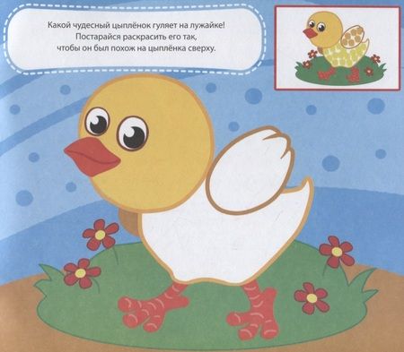 Фотография книги "Мои пальчики рисуют"