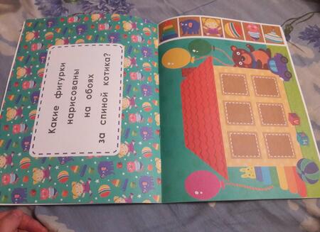 Фотография книги "Мои первые игрушки::книжка-вырезалка"