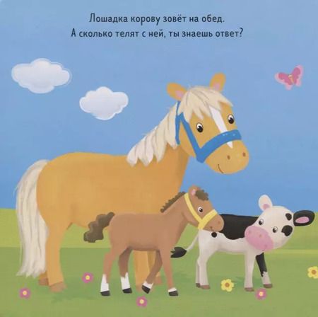 Фотография книги "Мои первые книжки с пазлами. Ферма"