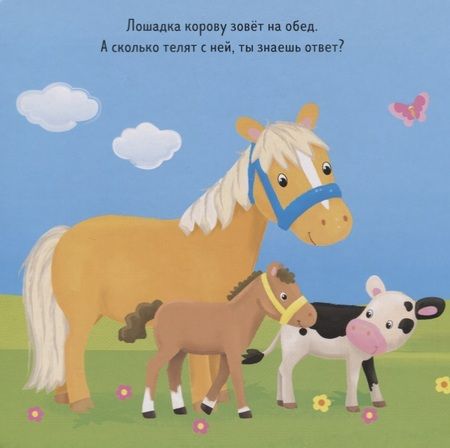 Фотография книги "Мои первые книжки с пазлами. Ферма"