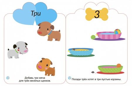 Фотография книги "Мои первые многоразовые наклейки 2+"