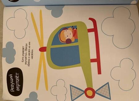 Фотография книги "Мои первые наклейки. Транспорт"