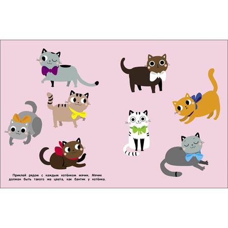 Фотография книги "Мои первые наклейки 3+ Что какого цвета"